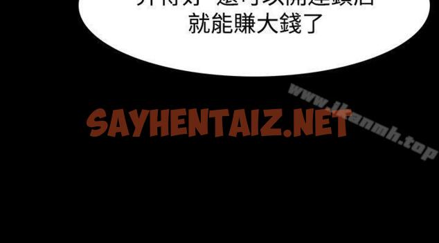 查看漫画玩火 - 第33話 - sayhentaiz.net中的316176图片