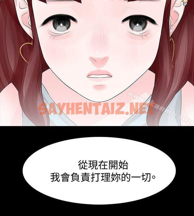 查看漫画玩火 - 第33話 - sayhentaiz.net中的316236图片