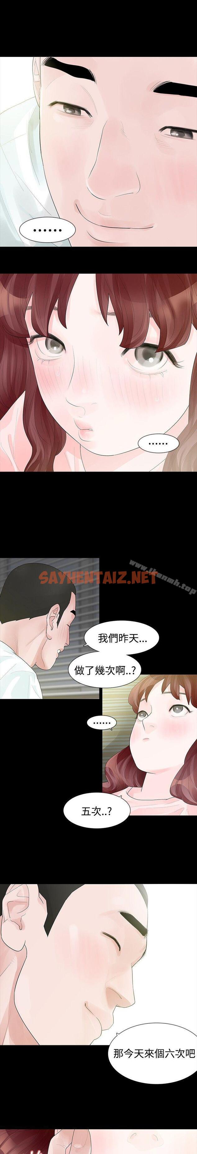 查看漫画玩火 - 第33話 - sayhentaiz.net中的316387图片