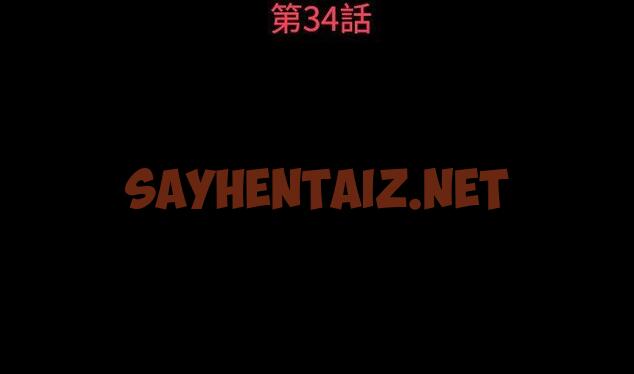 查看漫画玩火 - 第34話 - sayhentaiz.net中的316614图片