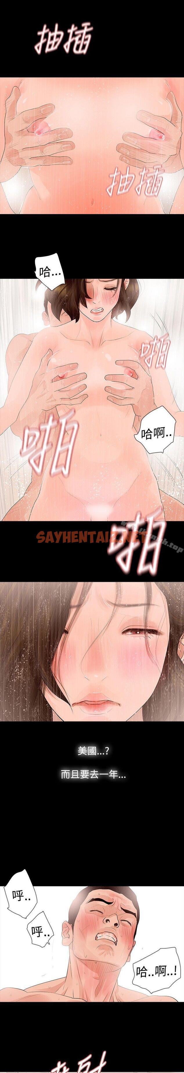 查看漫画玩火 - 第34話 - sayhentaiz.net中的316627图片