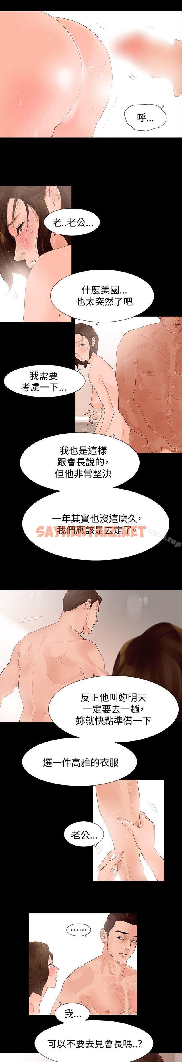 查看漫画玩火 - 第34話 - sayhentaiz.net中的316654图片