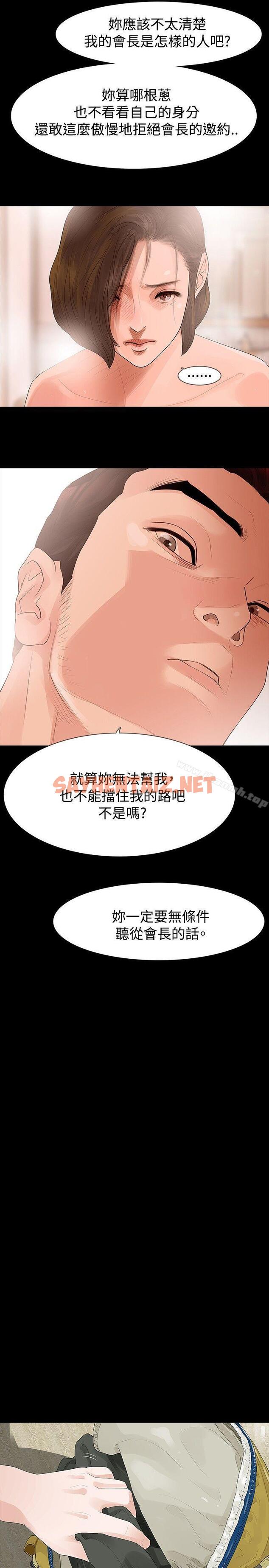 查看漫画玩火 - 第34話 - sayhentaiz.net中的316674图片