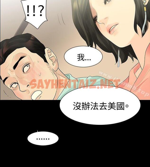 查看漫画玩火 - 第34話 - sayhentaiz.net中的316760图片