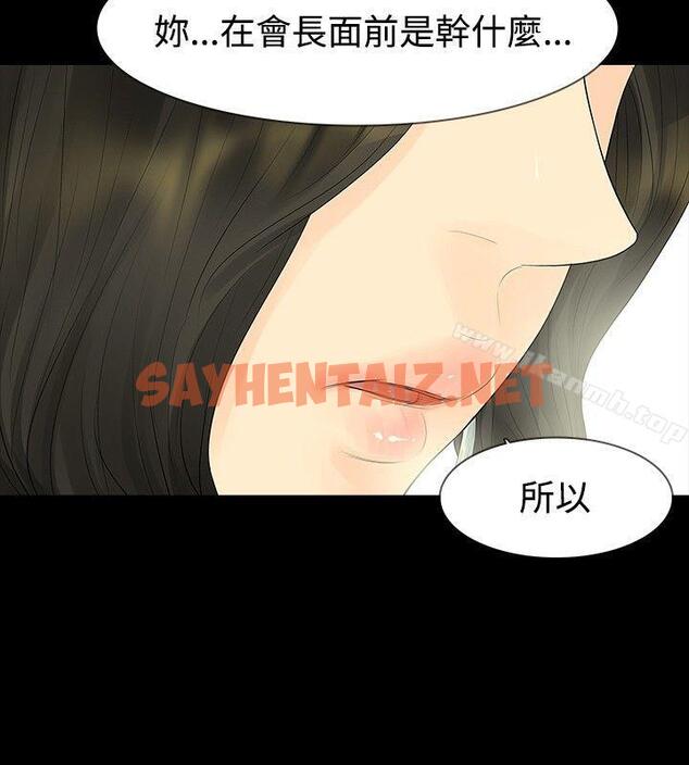 查看漫画玩火 - 第34話 - sayhentaiz.net中的316786图片