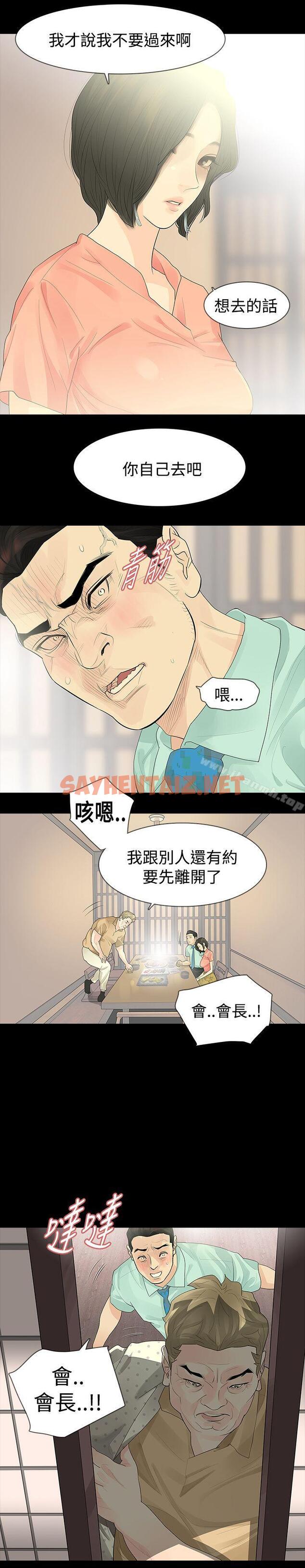 查看漫画玩火 - 第34話 - sayhentaiz.net中的316797图片