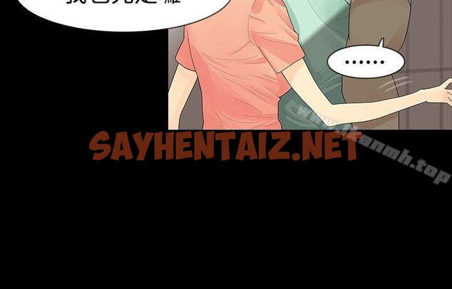 查看漫画玩火 - 第34話 - sayhentaiz.net中的316831图片