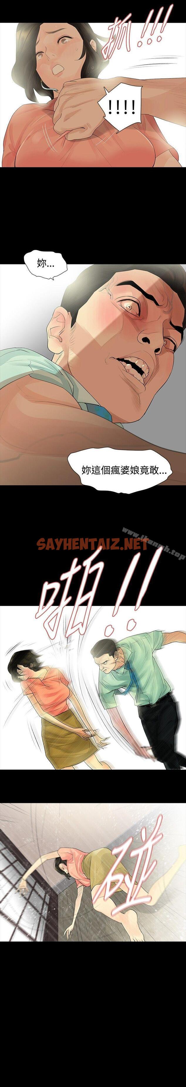 查看漫画玩火 - 第34話 - sayhentaiz.net中的316844图片