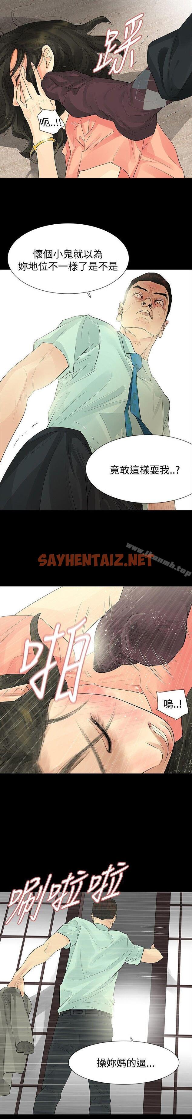 查看漫画玩火 - 第34話 - sayhentaiz.net中的316871图片