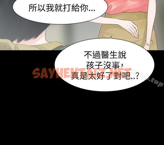 查看漫画玩火 - 第35話 - sayhentaiz.net中的317064图片