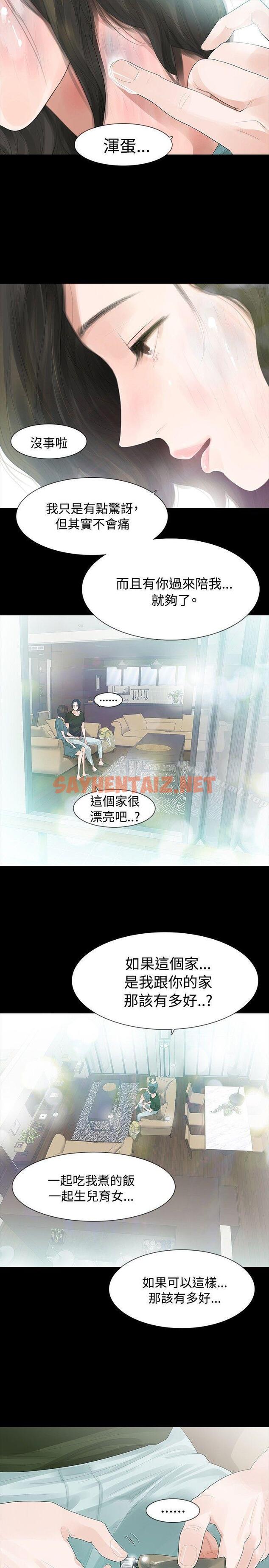 查看漫画玩火 - 第35話 - sayhentaiz.net中的317202图片