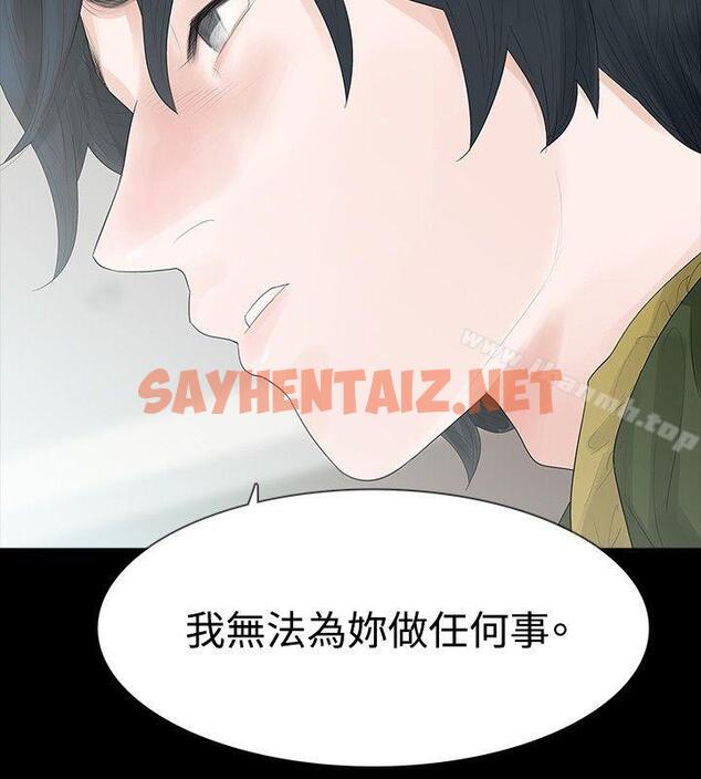 查看漫画玩火 - 第35話 - sayhentaiz.net中的317249图片