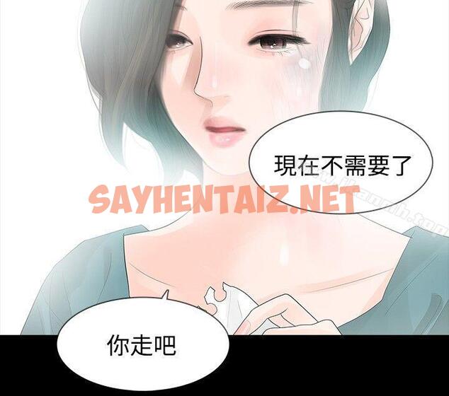 查看漫画玩火 - 第35話 - sayhentaiz.net中的317298图片