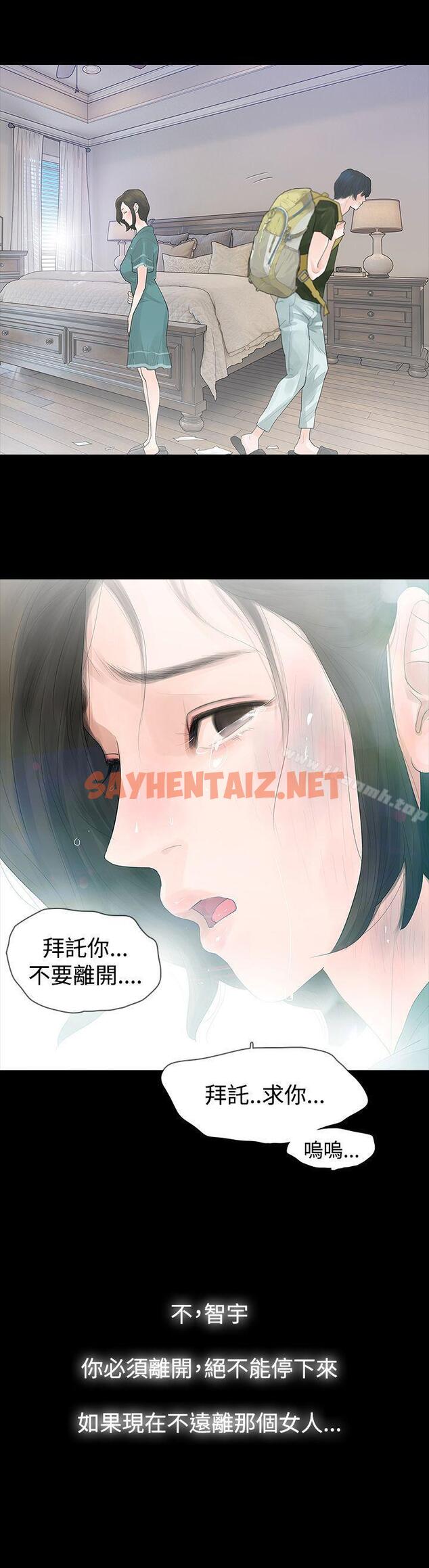 查看漫画玩火 - 第36話 - sayhentaiz.net中的317417图片