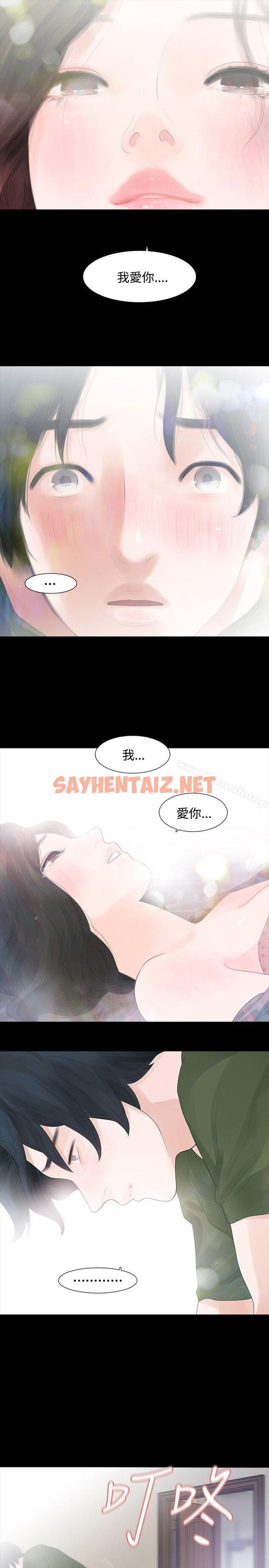 查看漫画玩火 - 第36話 - sayhentaiz.net中的317506图片