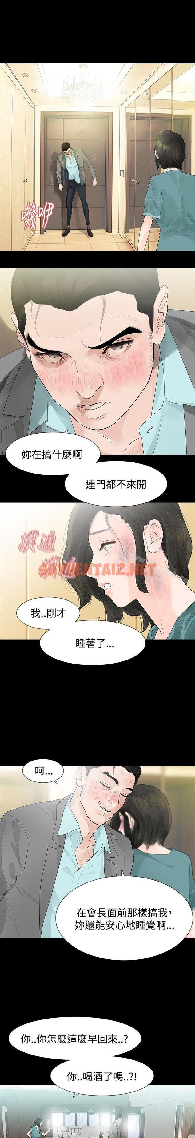 查看漫画玩火 - 第36話 - sayhentaiz.net中的317566图片