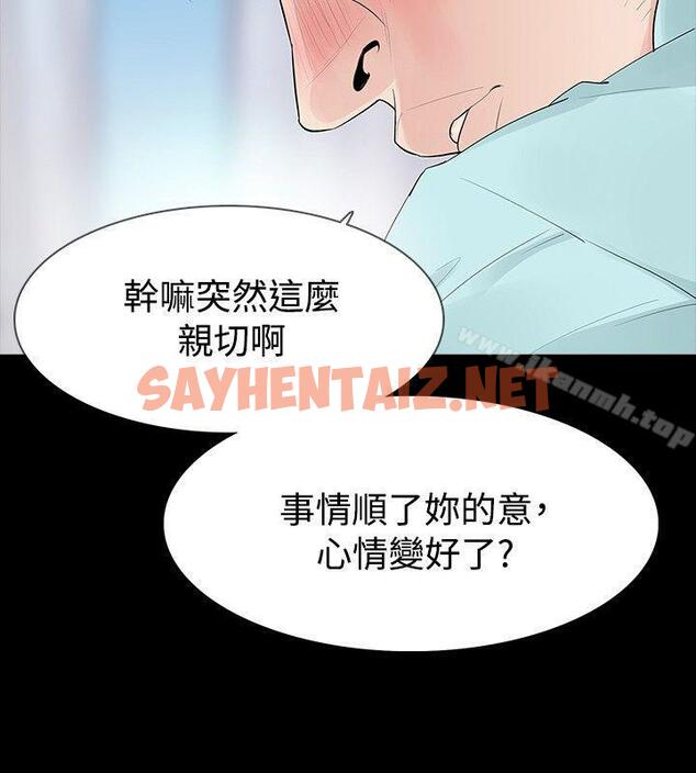 查看漫画玩火 - 第36話 - sayhentaiz.net中的317622图片