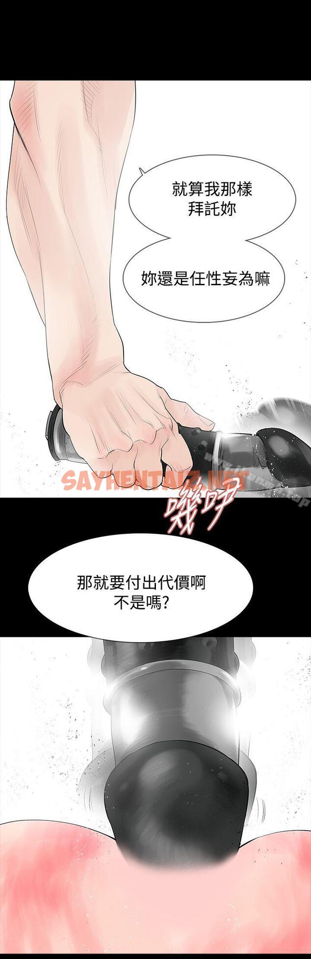 查看漫画玩火 - 第36話 - sayhentaiz.net中的317751图片