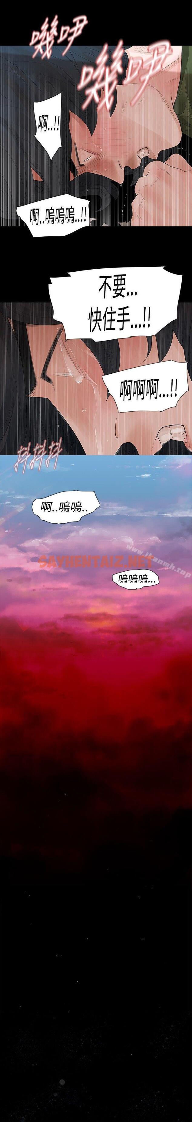 查看漫画玩火 - 第36話 - sayhentaiz.net中的317760图片