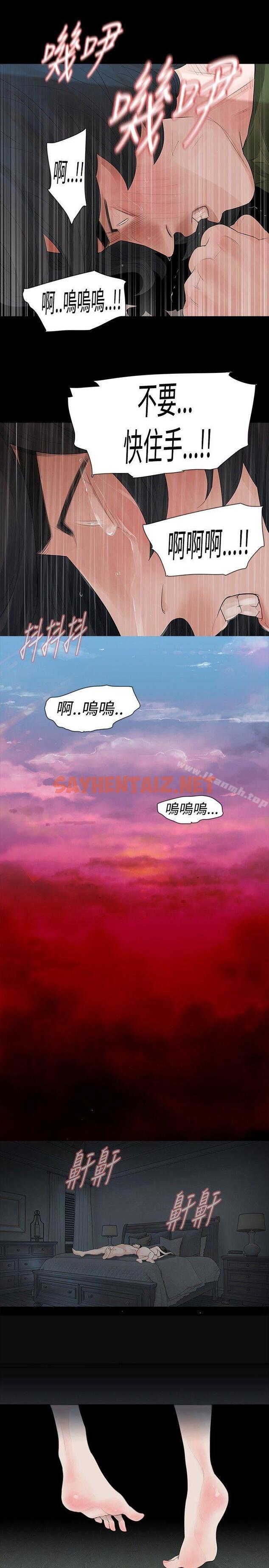 查看漫画玩火 - 第37話 - sayhentaiz.net中的317840图片