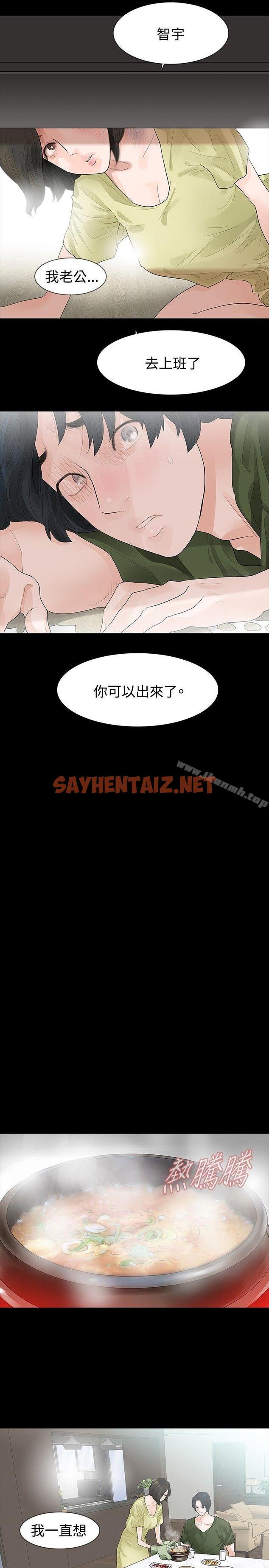 查看漫画玩火 - 第37話 - sayhentaiz.net中的317947图片