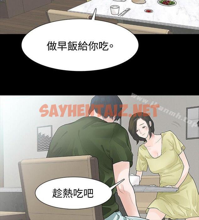 查看漫画玩火 - 第37話 - sayhentaiz.net中的317959图片