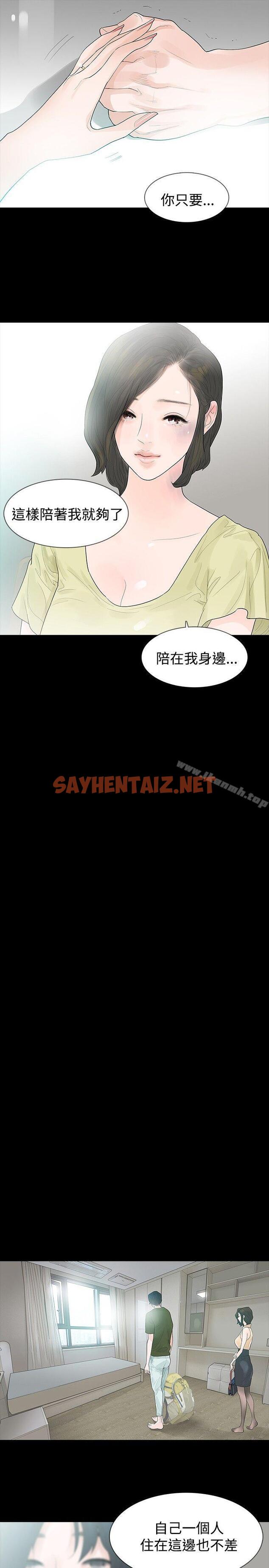 查看漫画玩火 - 第37話 - sayhentaiz.net中的317998图片