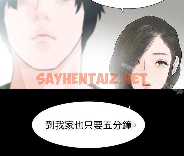 查看漫画玩火 - 第37話 - sayhentaiz.net中的318016图片