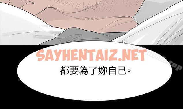 查看漫画玩火 - 第37話 - sayhentaiz.net中的318067图片