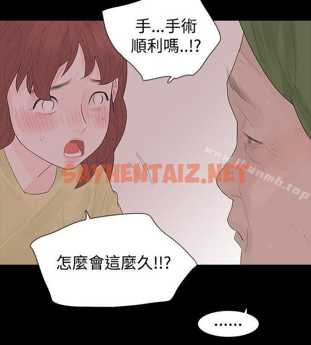 查看漫画玩火 - 第37話 - sayhentaiz.net中的318136图片