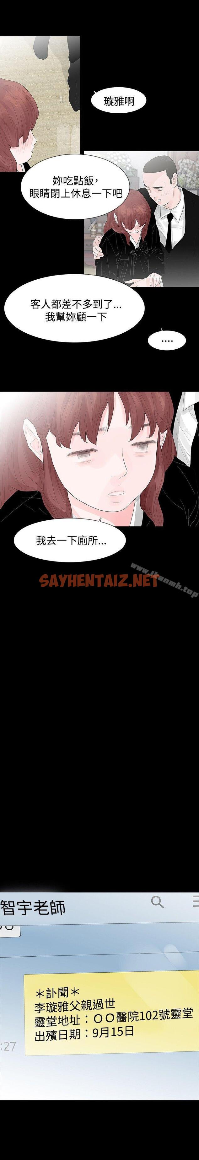 查看漫画玩火 - 第37話 - sayhentaiz.net中的318190图片