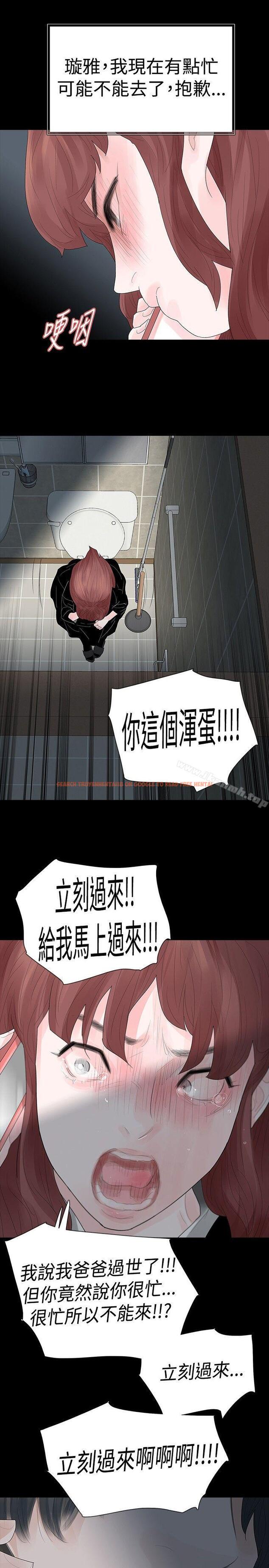 查看漫画玩火 - 第38話 - tymanga.com中的318293图片