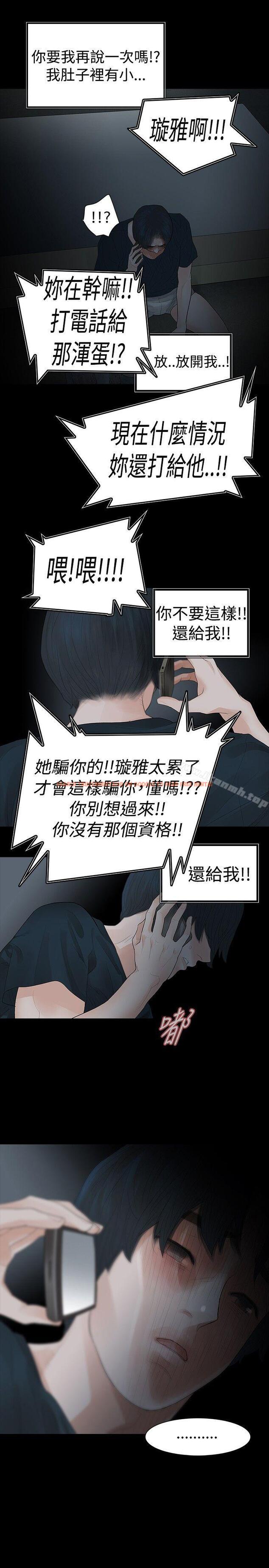 查看漫画玩火 - 第38話 - tymanga.com中的318351图片