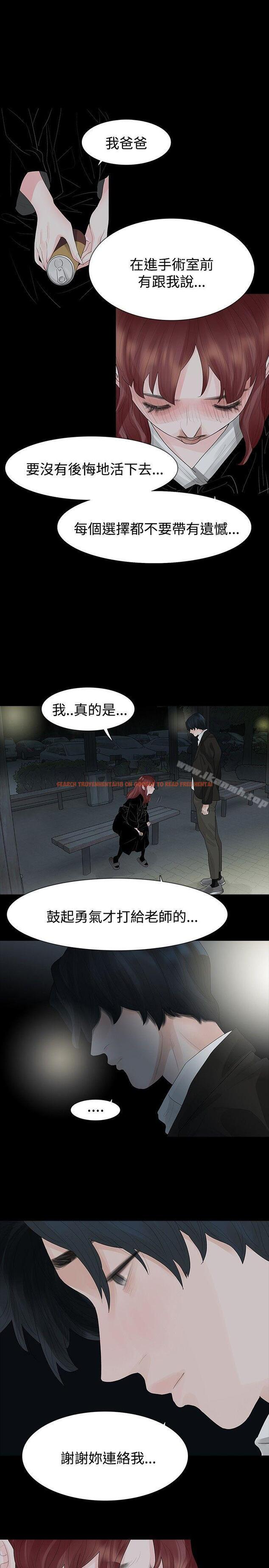 查看漫画玩火 - 第38話 - tymanga.com中的318431图片