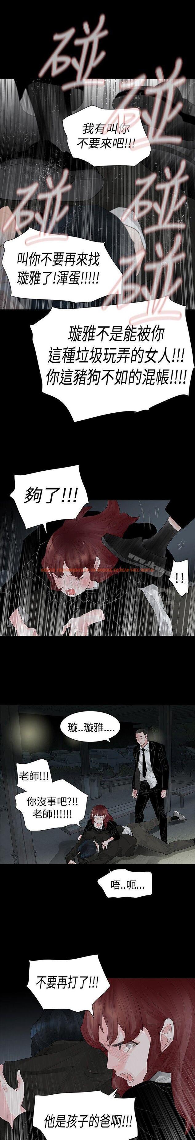 查看漫画玩火 - 第38話 - tymanga.com中的318511图片