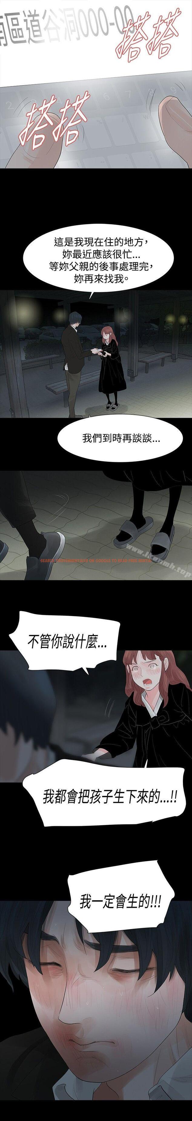 查看漫画玩火 - 第38話 - tymanga.com中的318579图片