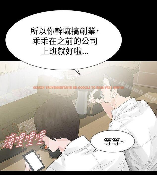 查看漫画玩火 - 第38話 - tymanga.com中的318622图片