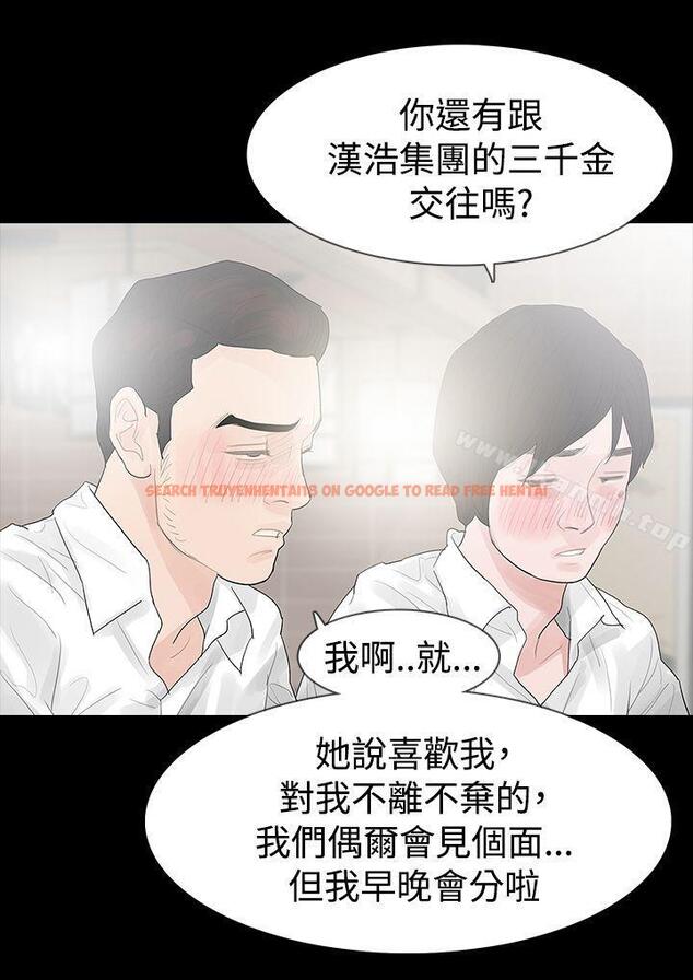 查看漫画玩火 - 第39話 - tymanga.com中的318707图片