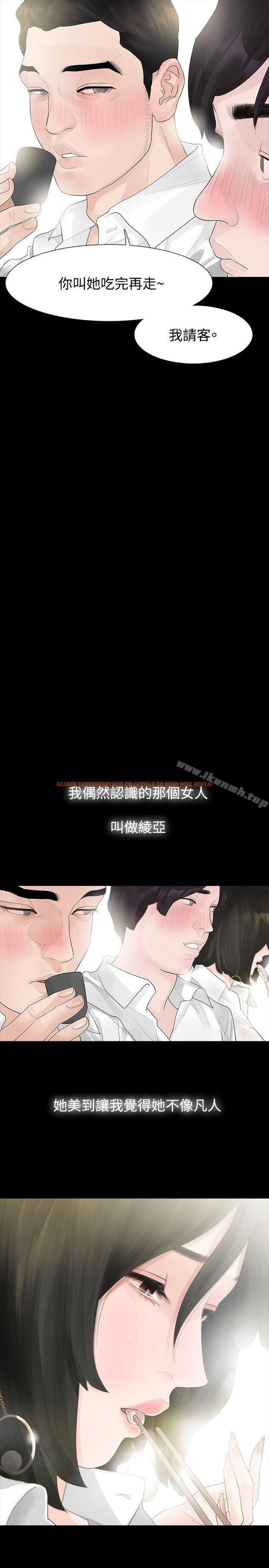 查看漫画玩火 - 第39話 - tymanga.com中的318768图片