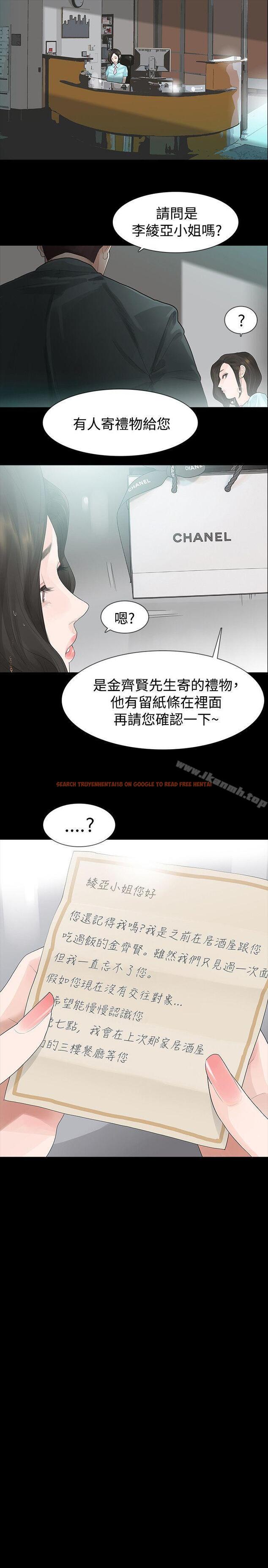 查看漫画玩火 - 第39話 - tymanga.com中的318903图片