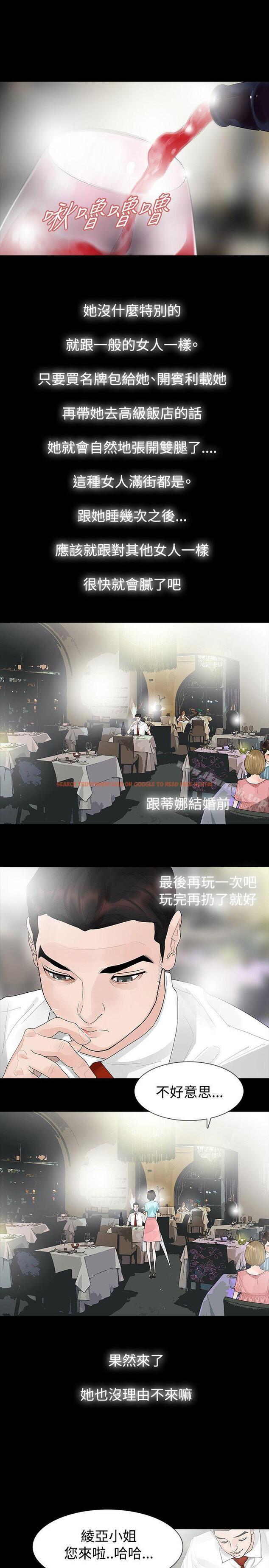 查看漫画玩火 - 第39話 - tymanga.com中的318931图片