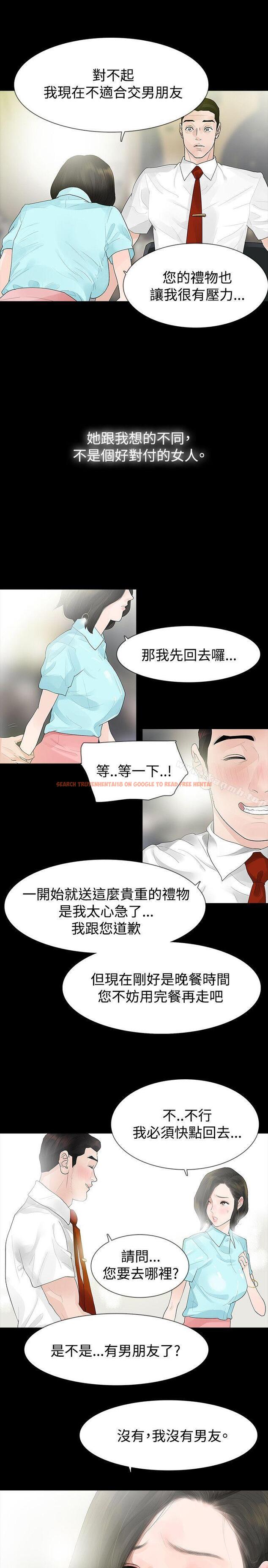 查看漫画玩火 - 第39話 - tymanga.com中的318963图片