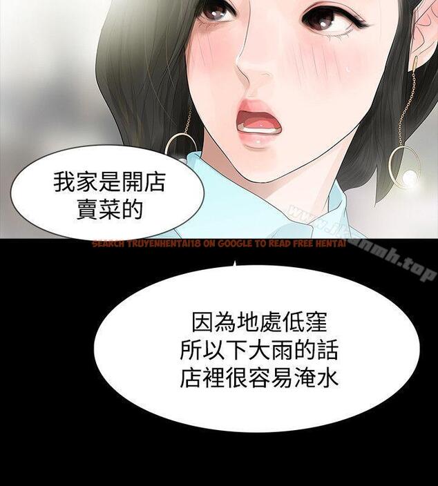 查看漫画玩火 - 第39話 - tymanga.com中的318972图片