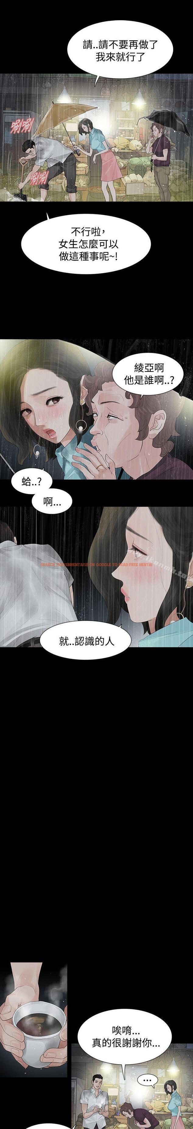 查看漫画玩火 - 第39話 - tymanga.com中的319005图片