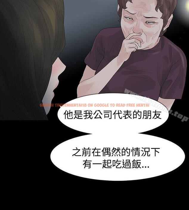 查看漫画玩火 - 第39話 - tymanga.com中的319055图片