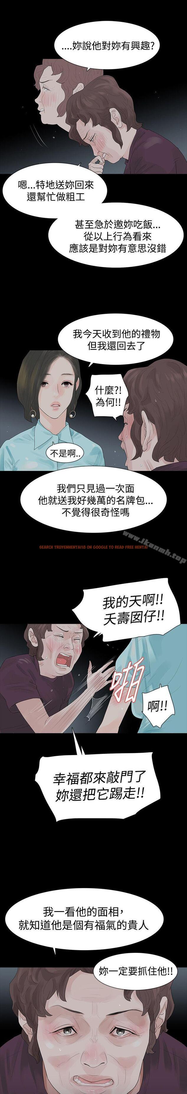 查看漫画玩火 - 第39話 - tymanga.com中的319059图片