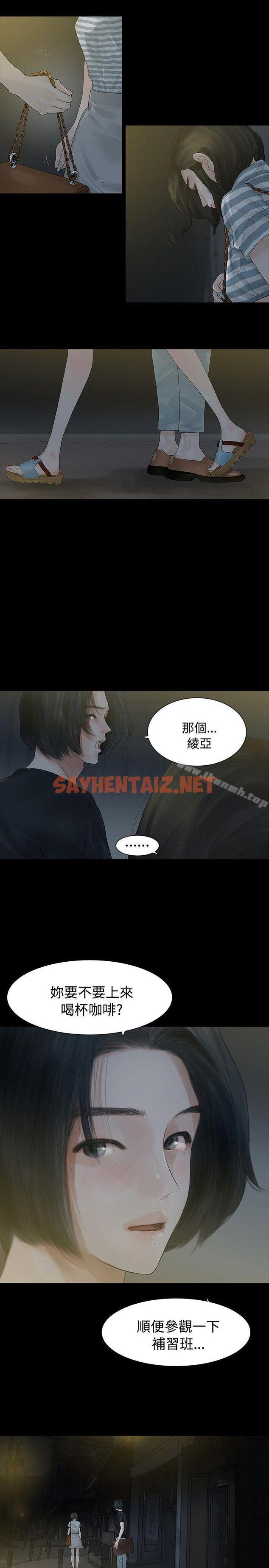 查看漫画玩火 - 第4話 - sayhentaiz.net中的304111图片