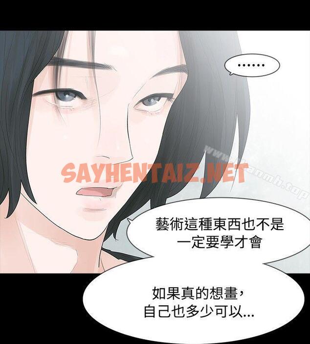 查看漫画玩火 - 第4話 - sayhentaiz.net中的304150图片