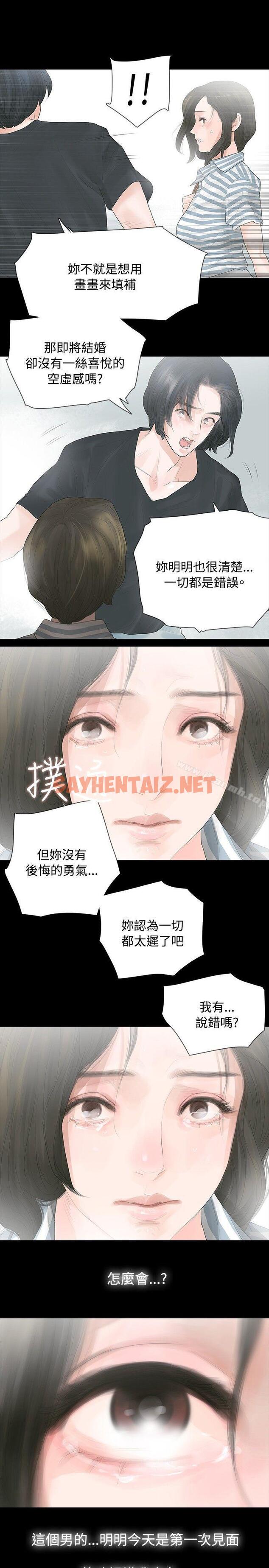 查看漫画玩火 - 第4話 - sayhentaiz.net中的304230图片