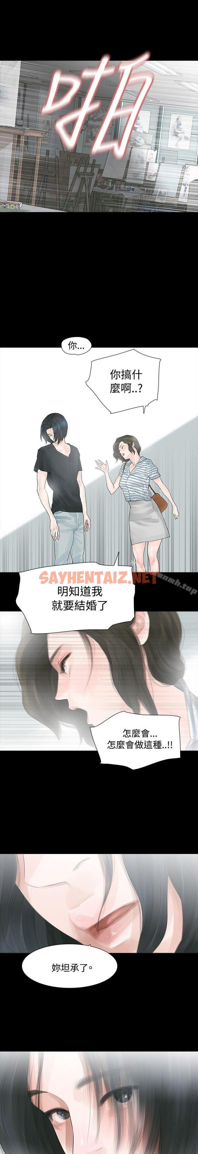 查看漫画玩火 - 第4話 - sayhentaiz.net中的304309图片